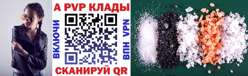 дарнет шоп  Рыбное  Alfa_PVP кристаллы 