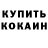 COCAIN Fish Scale Mans Kazymerskji