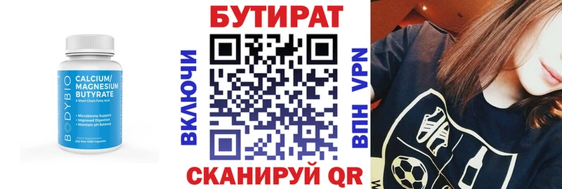 Бутират бутандиол  дарнет шоп  Рыбное 