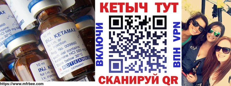 Кетамин ketamine  дарнет шоп  гидра онион  Рыбное 