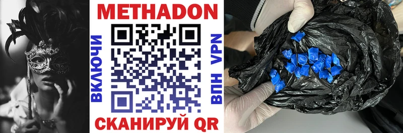 Метадон methadone  Рыбное 